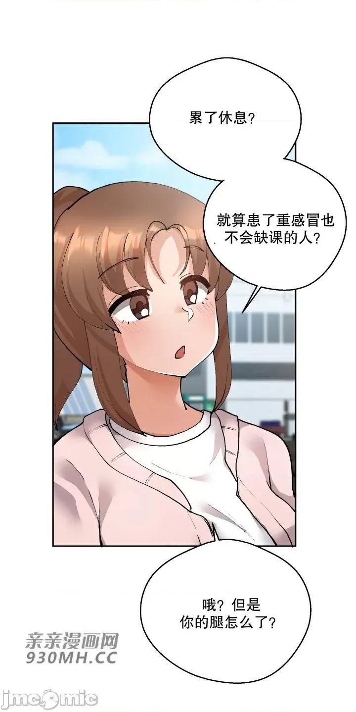 我的聊天女友 我的聊天女友-第13话 第3页