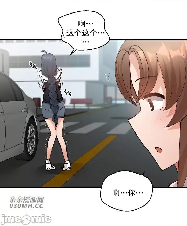我的聊天女友 我的聊天女友-第13话 第4页