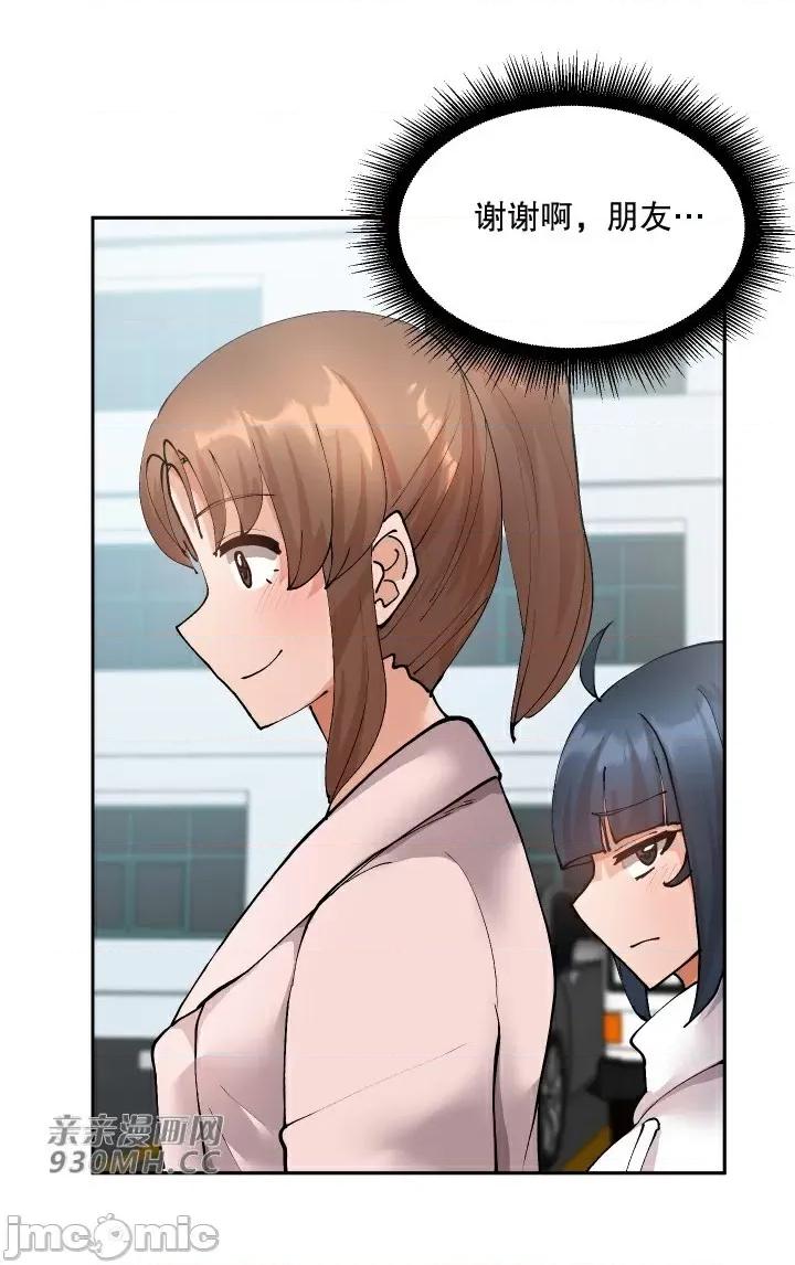 我的聊天女友 我的聊天女友-第13话 第8页