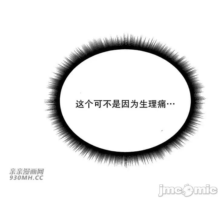 我的聊天女友 我的聊天女友-第13话 第9页