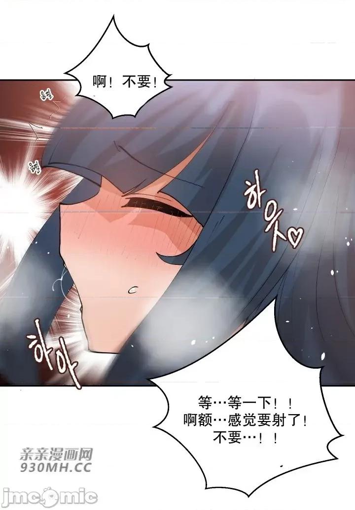 我的聊天女友 我的聊天女友-第13话 第17页