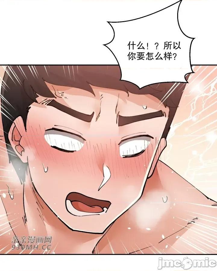 我的聊天女友 我的聊天女友-第13话 第18页
