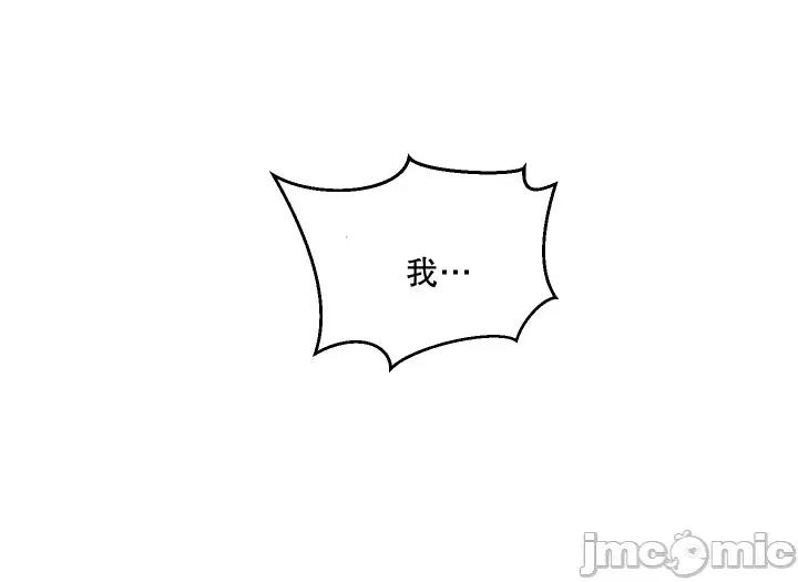 我的聊天女友 我的聊天女友-第13话 第20页