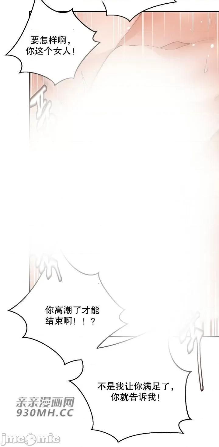 我的聊天女友 我的聊天女友-第13话 第23页