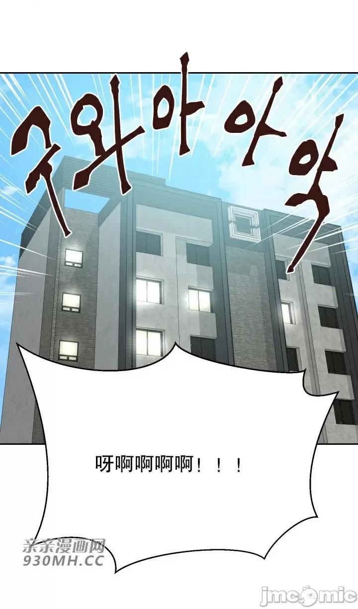 我的聊天女友 我的聊天女友-第13话 第30页