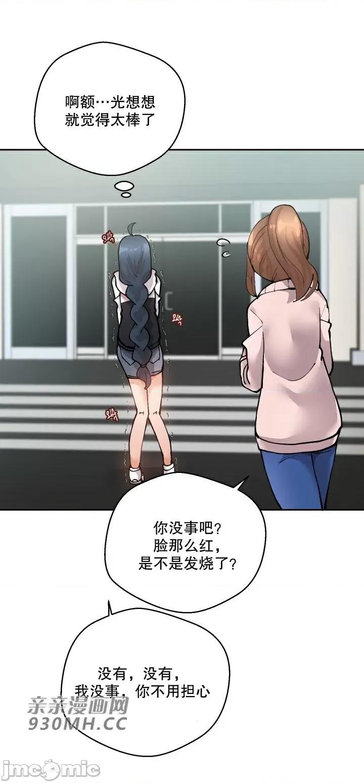 我的聊天女友 我的聊天女友-第13话 第31页