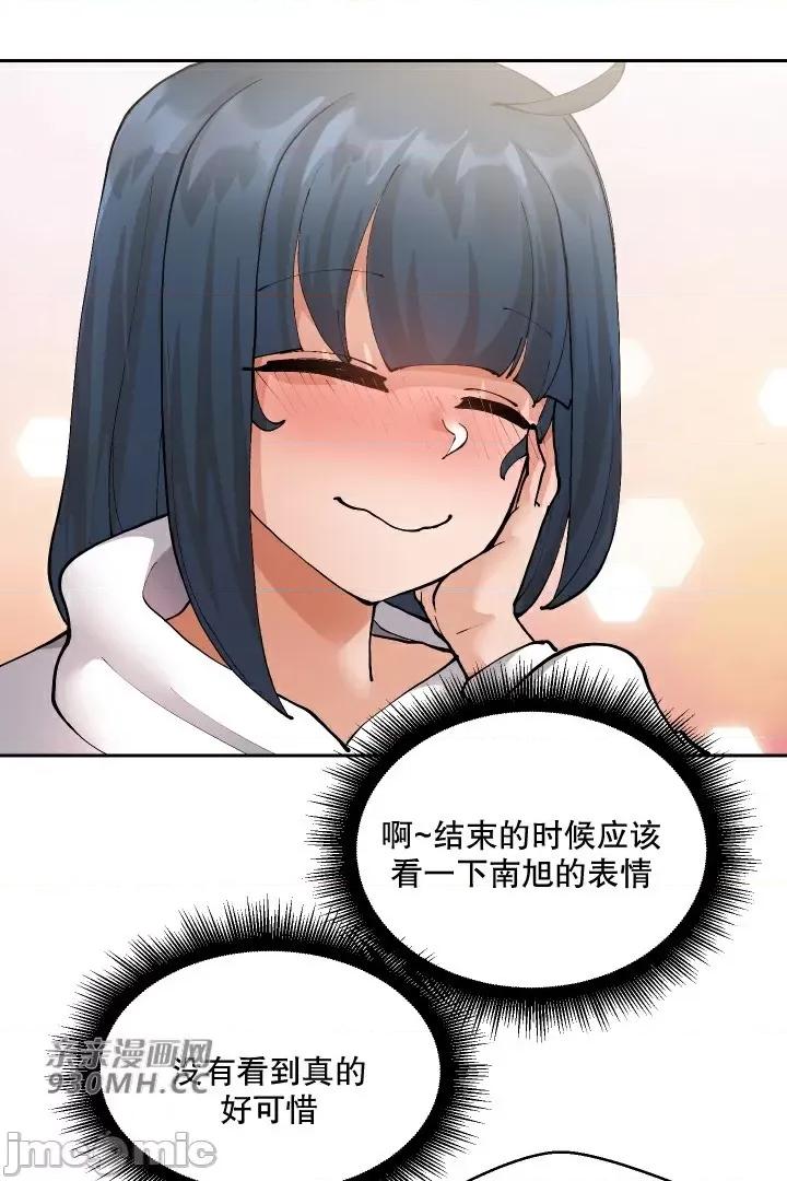 我的聊天女友 我的聊天女友-第13话 第33页