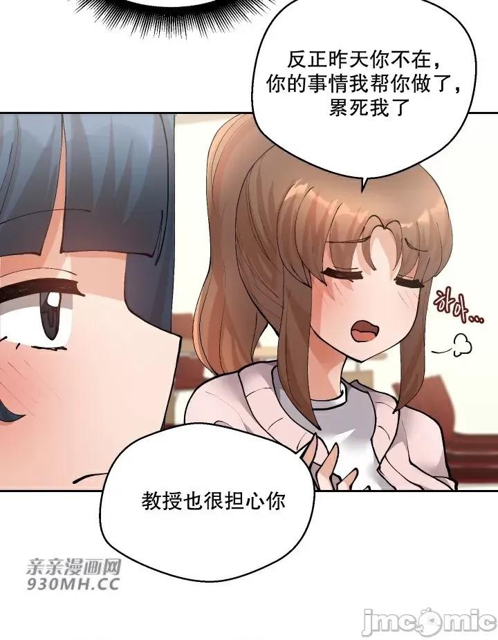 我的聊天女友 我的聊天女友-第13话 第34页