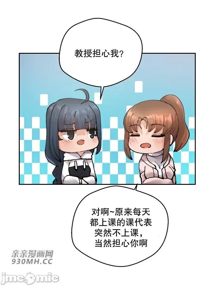 我的聊天女友 我的聊天女友-第13话 第35页