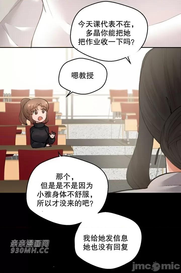 我的聊天女友 我的聊天女友-第13话 第40页
