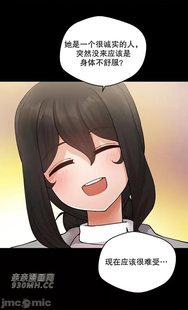 我的聊天女友 我的聊天女友-第13话 第41页