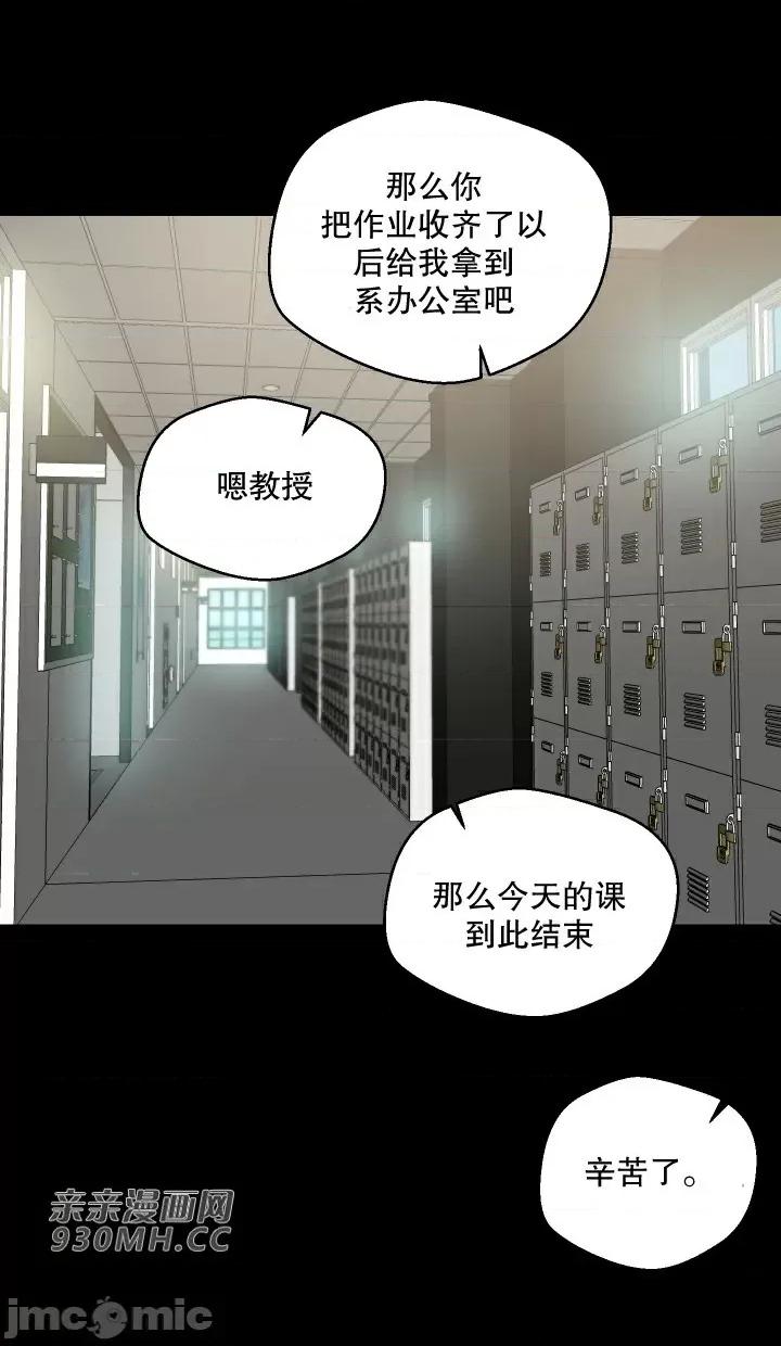 我的聊天女友 我的聊天女友-第13话 第43页