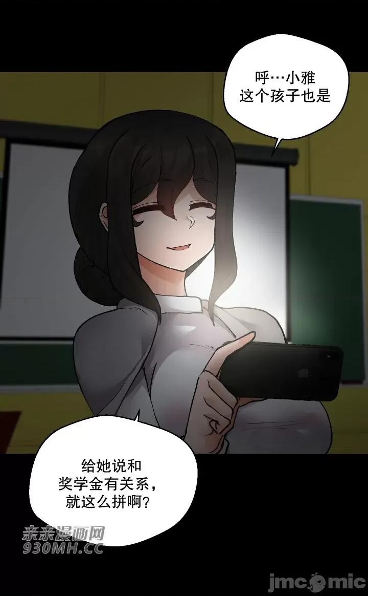 我的聊天女友 我的聊天女友-第13话 第45页