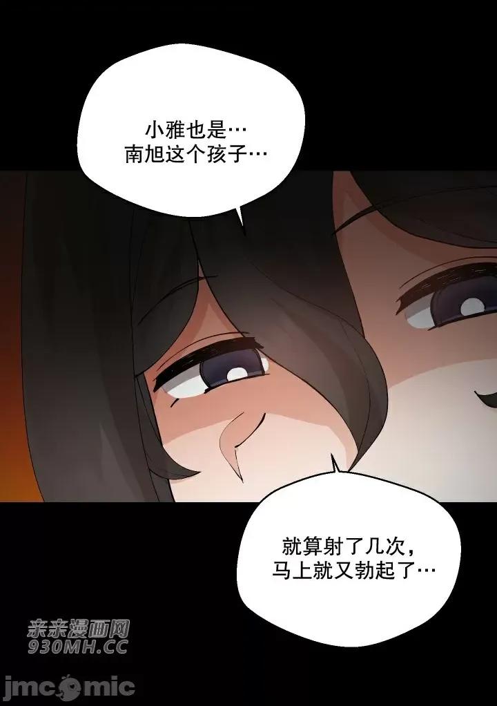 我的聊天女友 我的聊天女友-第13话 第47页