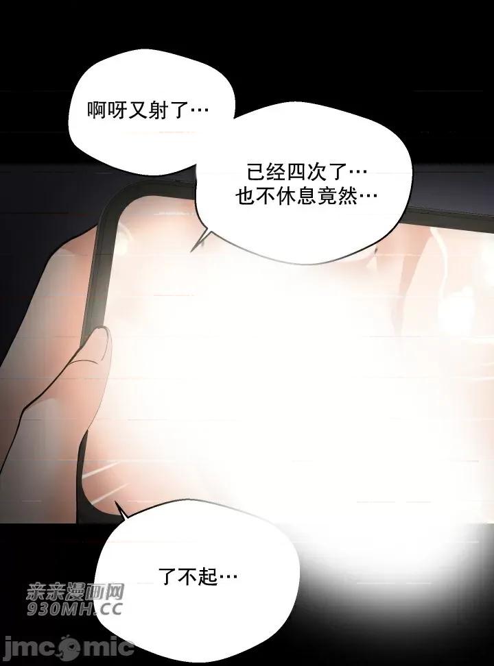 我的聊天女友 我的聊天女友-第13话 第48页