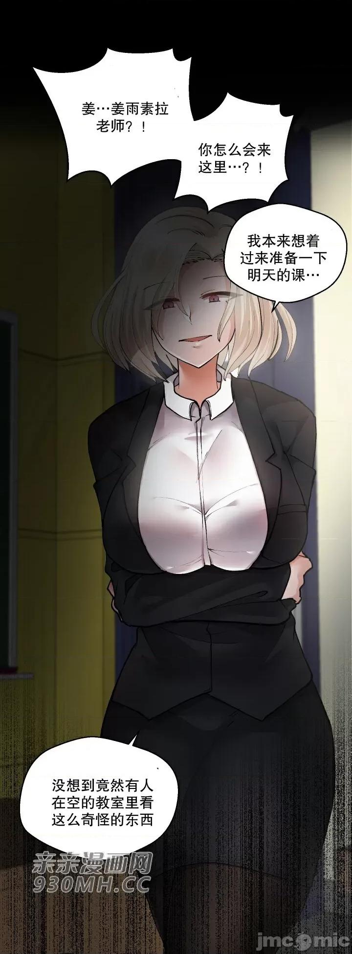 我的聊天女友 我的聊天女友-第13话 第49页