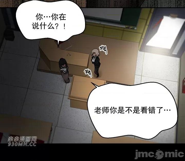 我的聊天女友 我的聊天女友-第13话 第50页