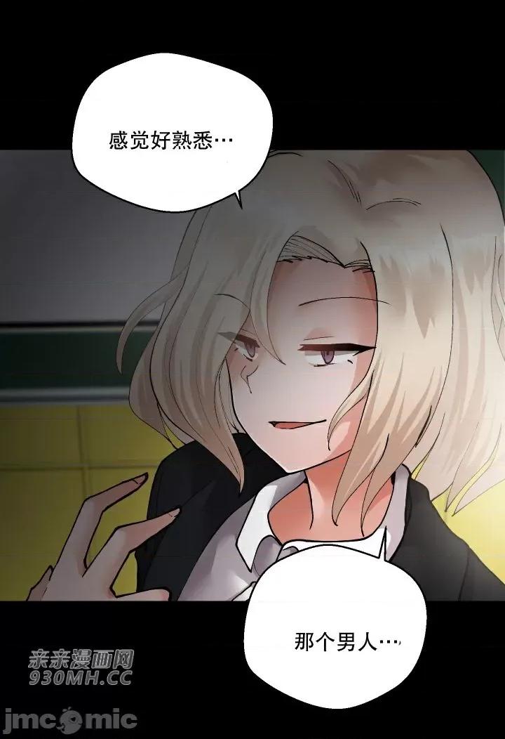我的聊天女友 我的聊天女友-第13话 第51页