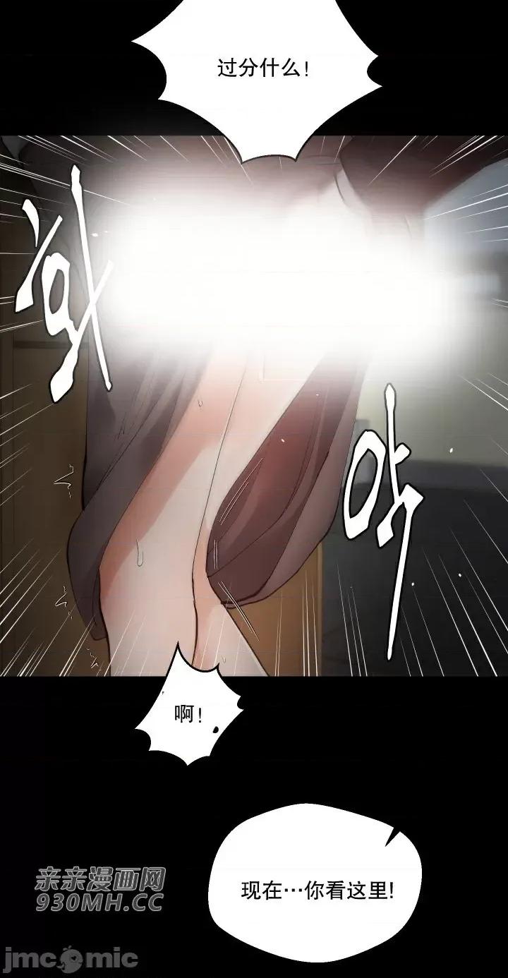 我的聊天女友 我的聊天女友-第13话 第54页