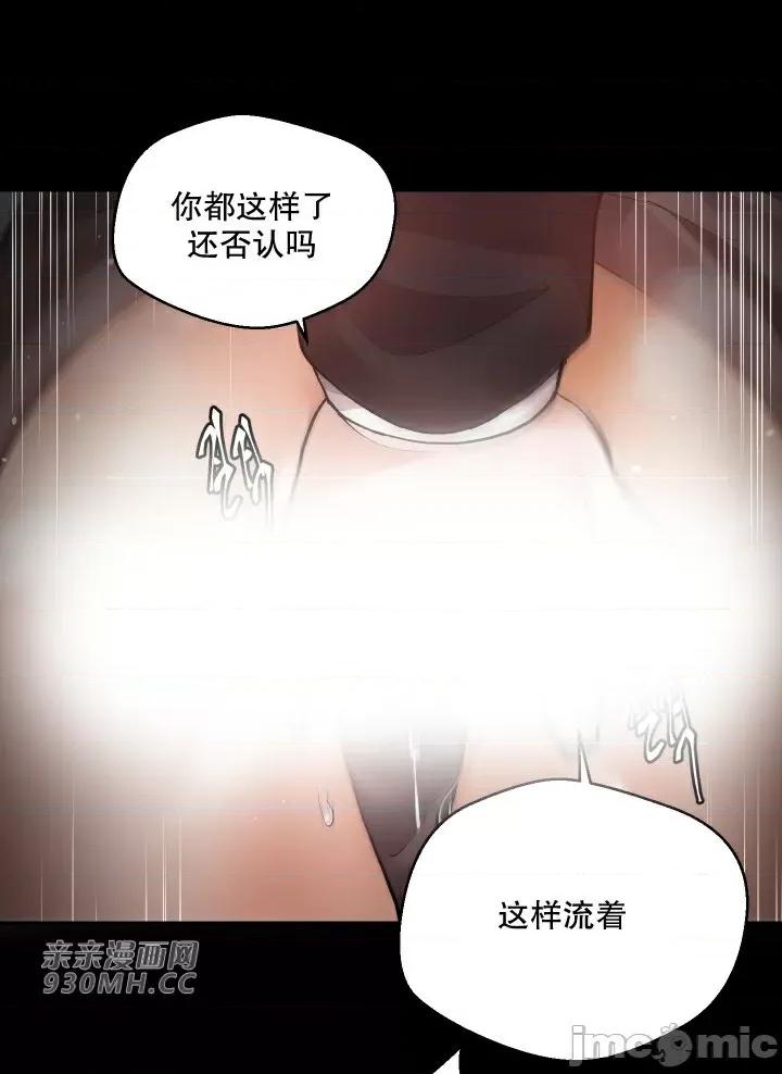 我的聊天女友 我的聊天女友-第13话 第55页