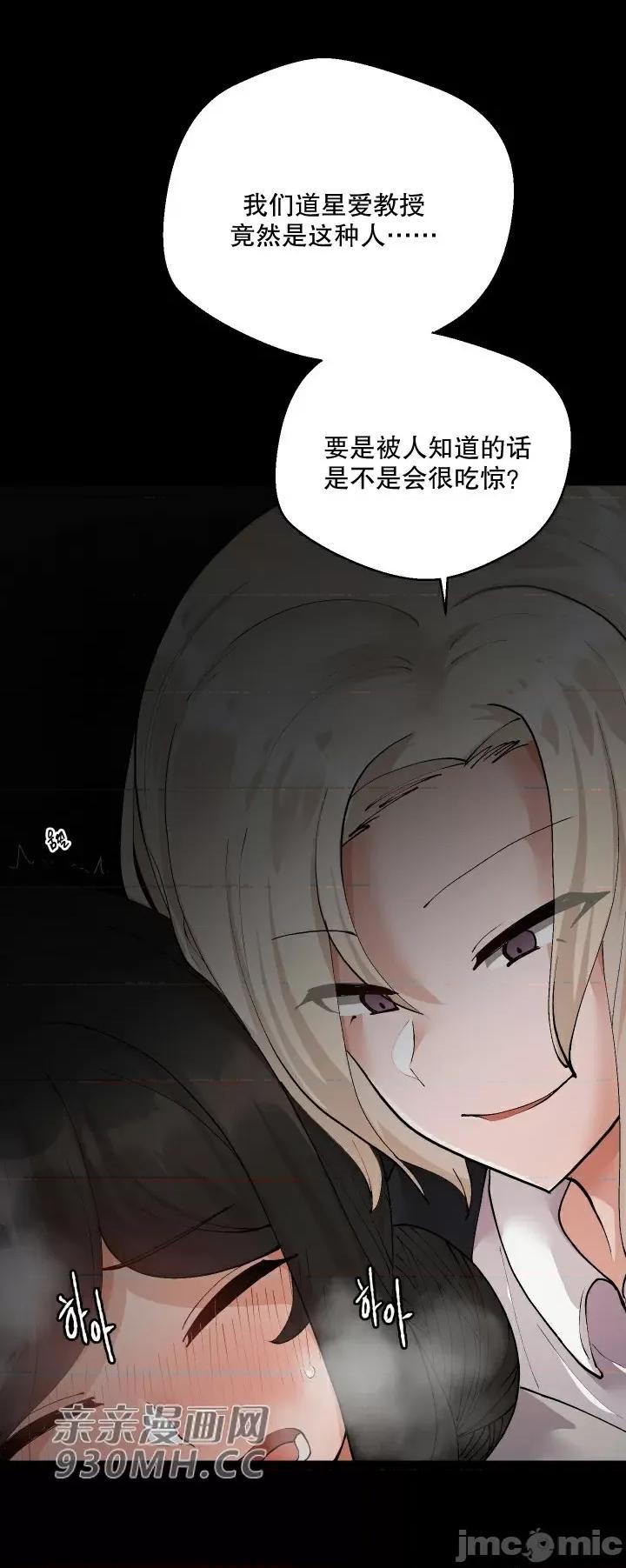 我的聊天女友 我的聊天女友-第14话 第2页