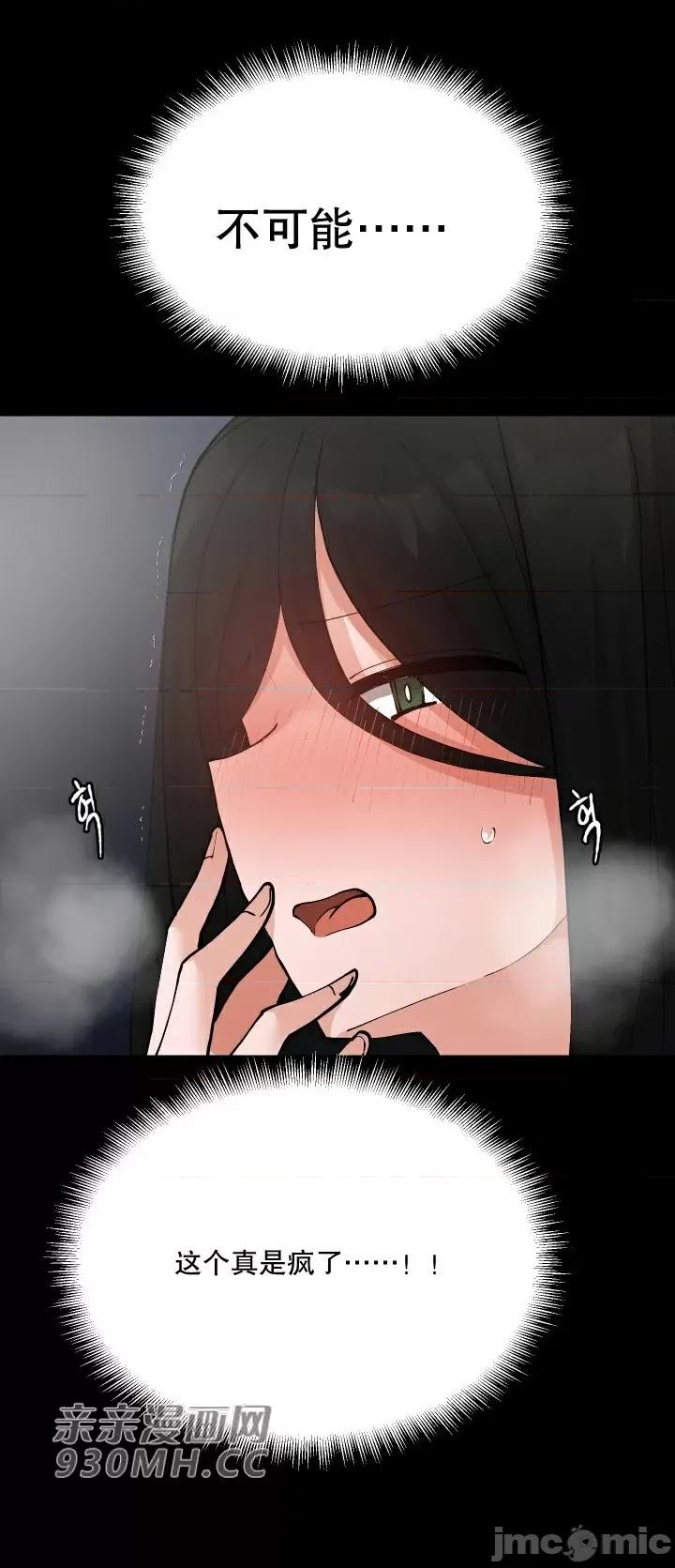 我的聊天女友 我的聊天女友-第14话 第3页