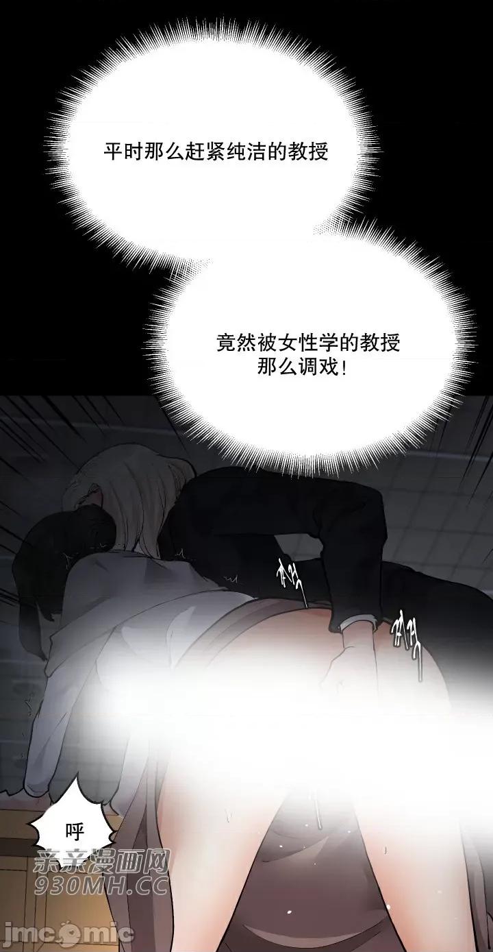 我的聊天女友 我的聊天女友-第14话 第5页