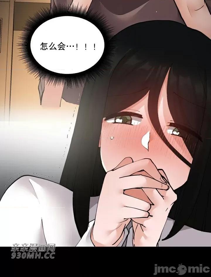我的聊天女友 我的聊天女友-第14话 第6页
