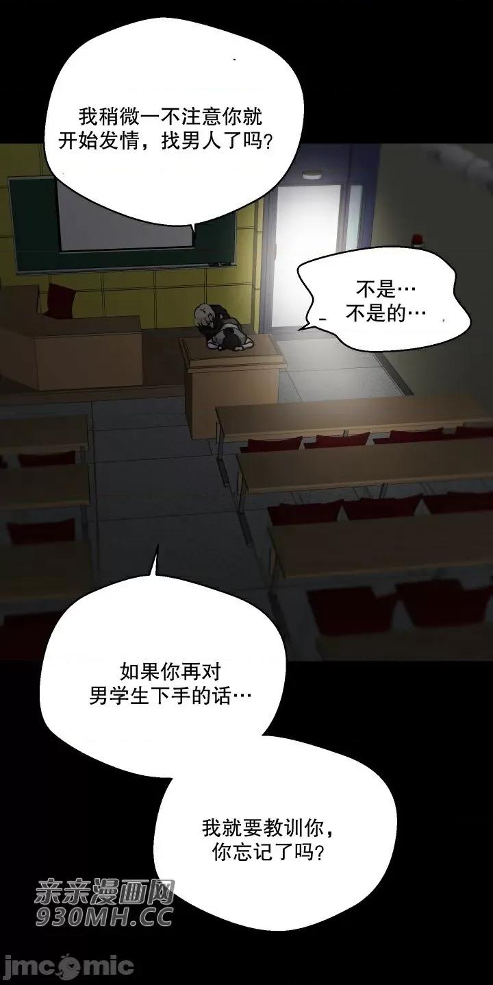 我的聊天女友 我的聊天女友-第14话 第8页