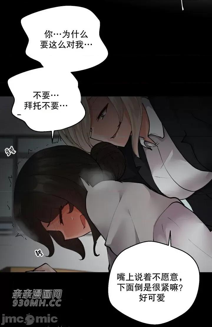 我的聊天女友 我的聊天女友-第14话 第12页