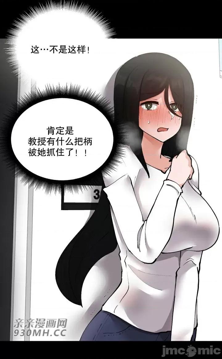 我的聊天女友 我的聊天女友-第14话 第13页