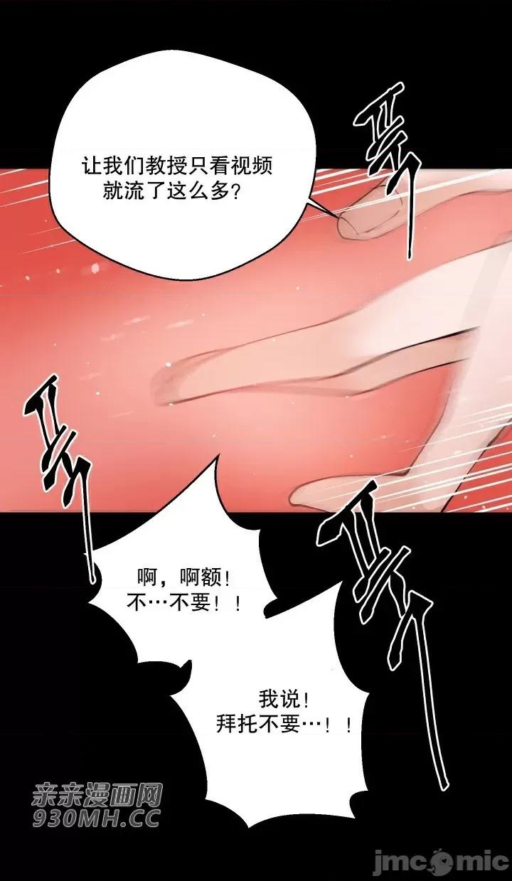 我的聊天女友 我的聊天女友-第14话 第18页