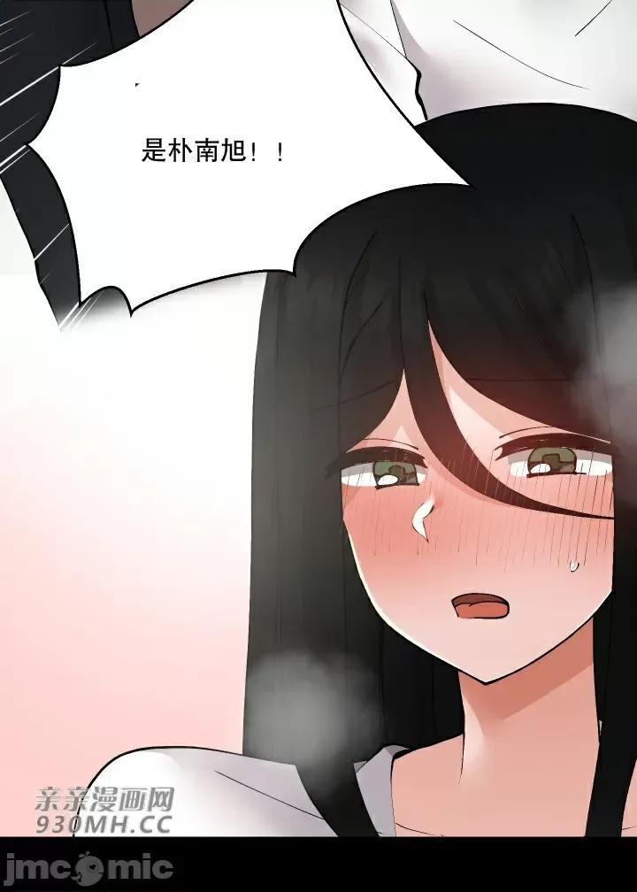 我的聊天女友 我的聊天女友-第14话 第20页