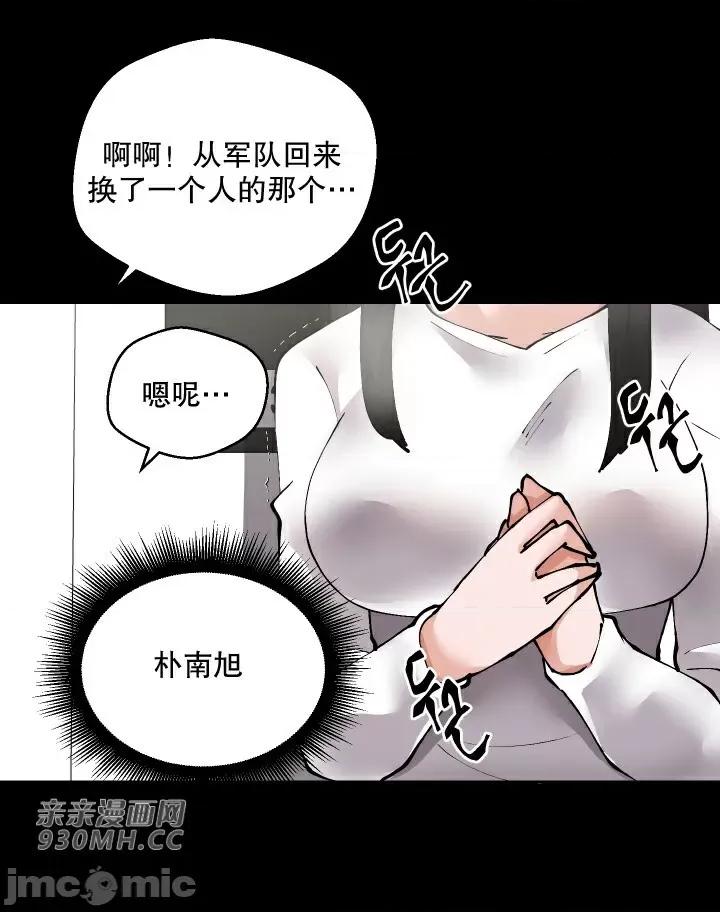 我的聊天女友 我的聊天女友-第14话 第21页
