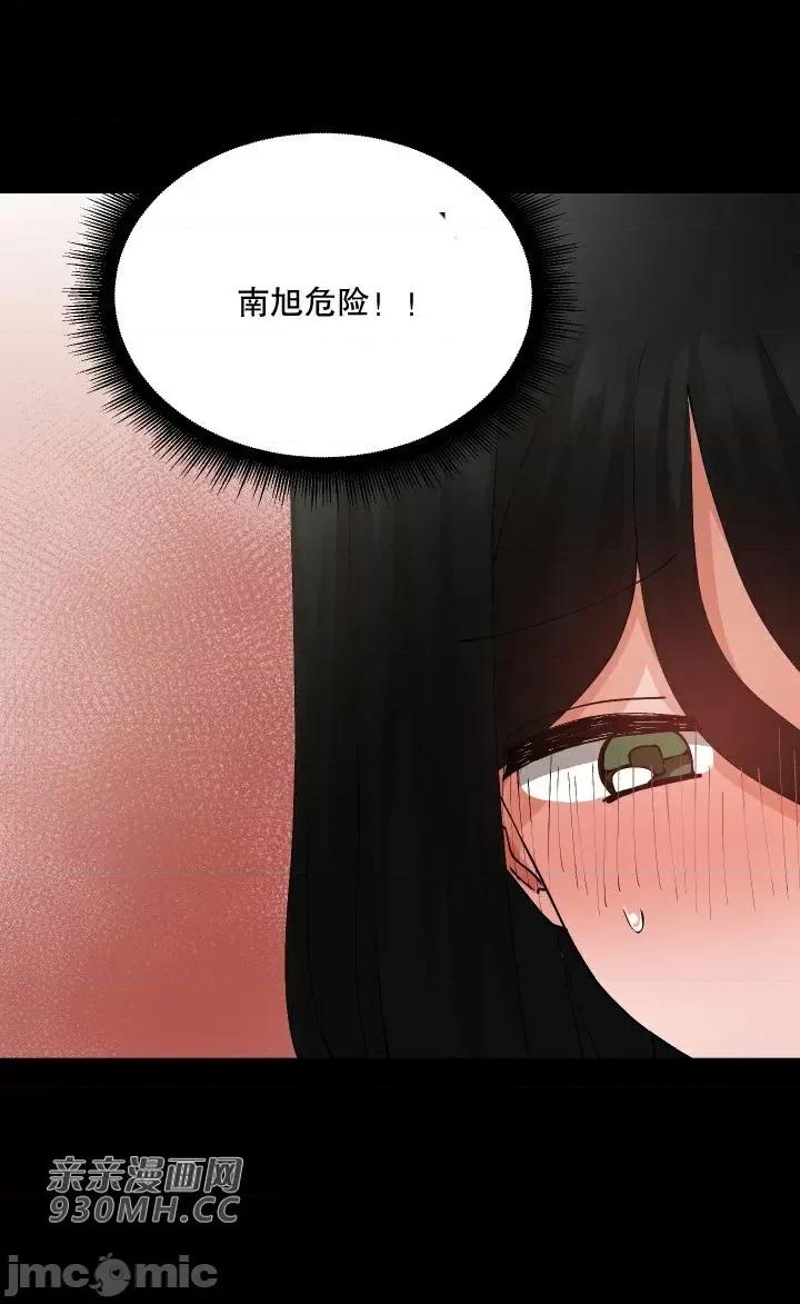 我的聊天女友 我的聊天女友-第14话 第22页