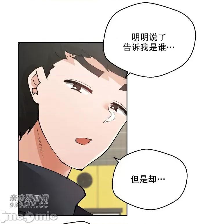 我的聊天女友 我的聊天女友-第14话 第26页