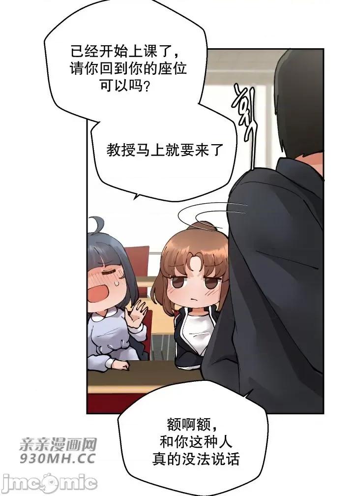 我的聊天女友 我的聊天女友-第14话 第27页