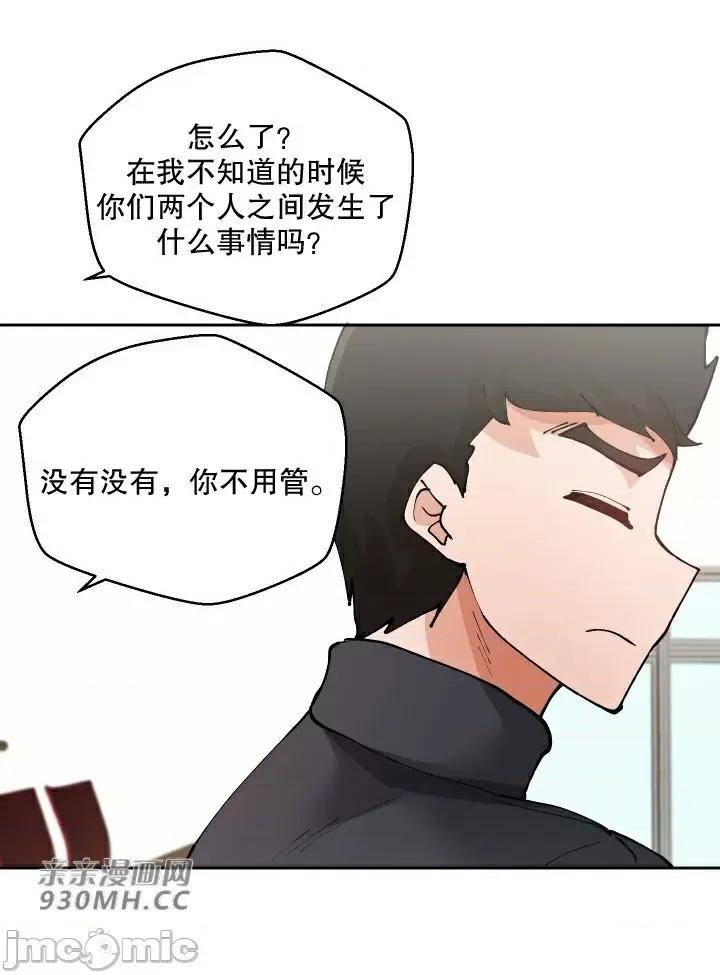 我的聊天女友 我的聊天女友-第14话 第28页