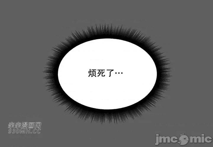 我的聊天女友 我的聊天女友-第14话 第30页