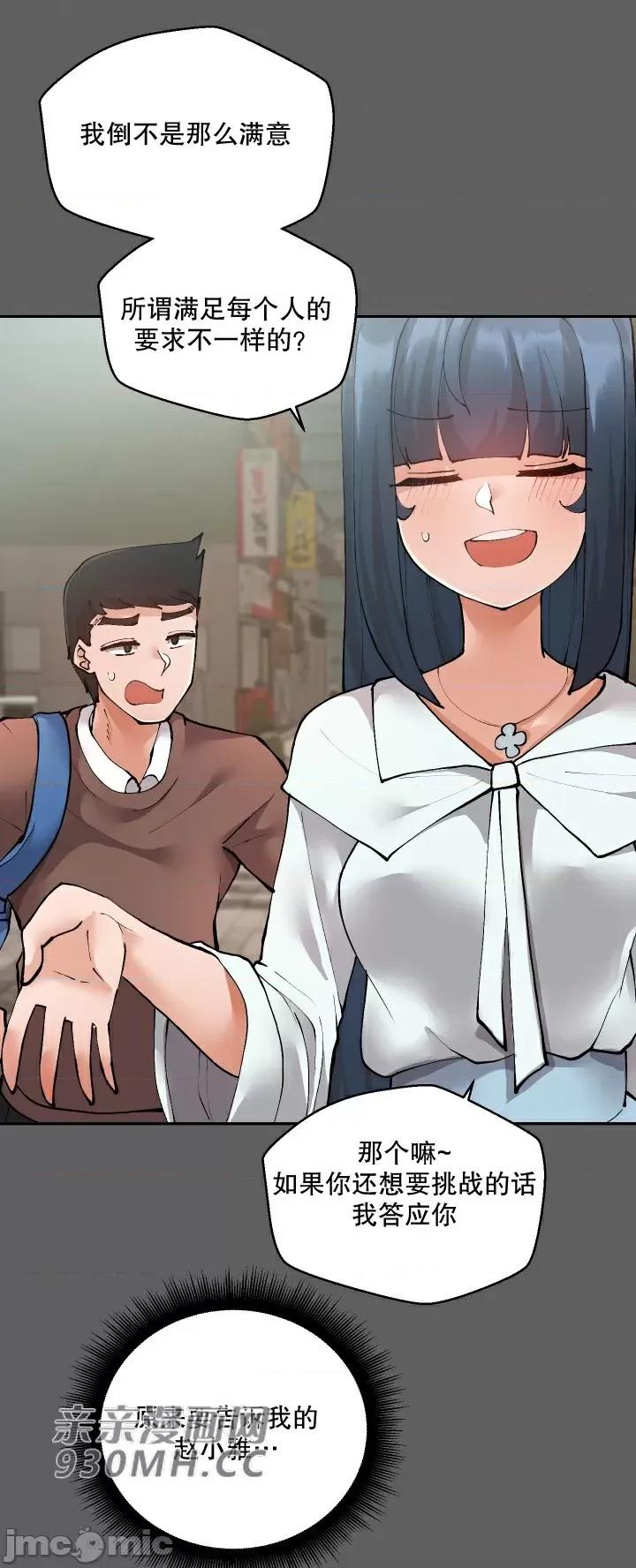 我的聊天女友 我的聊天女友-第14话 第32页