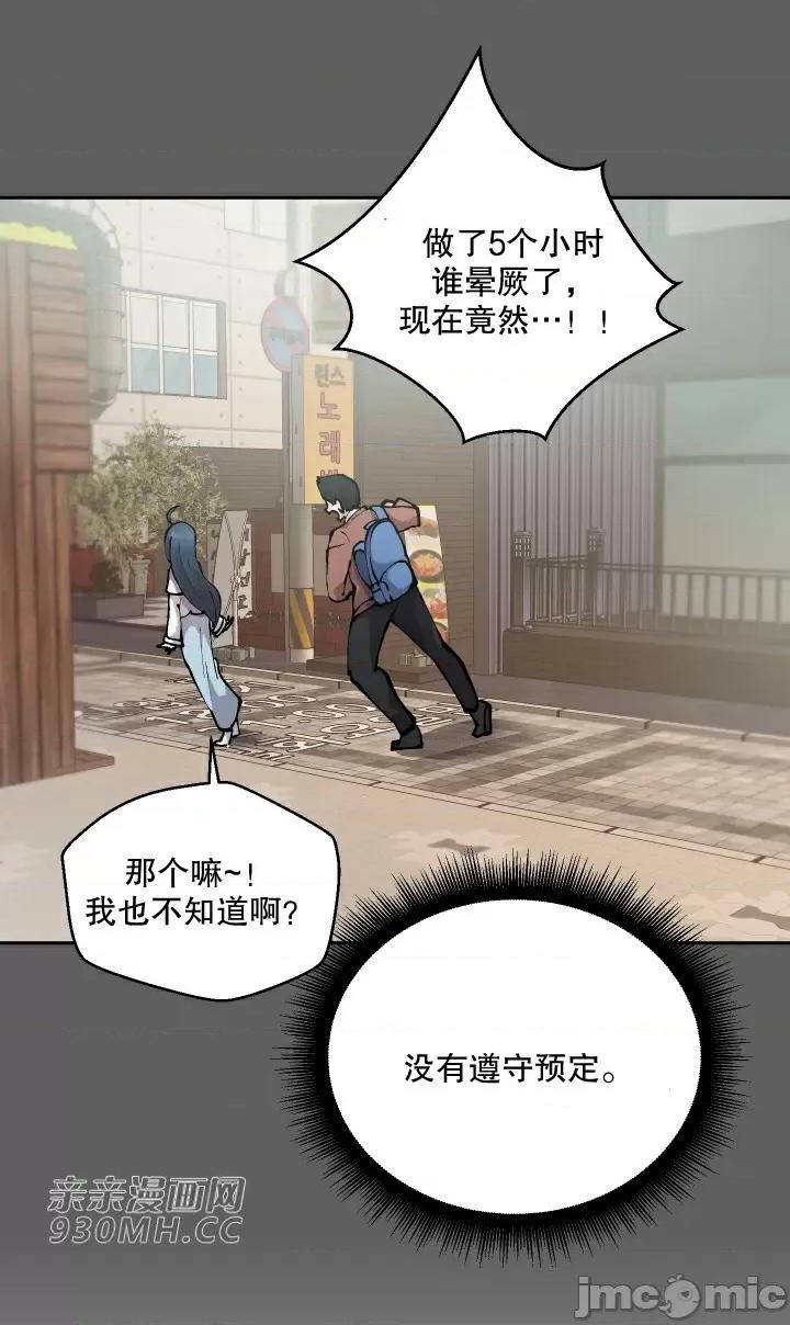 我的聊天女友 我的聊天女友-第14话 第33页