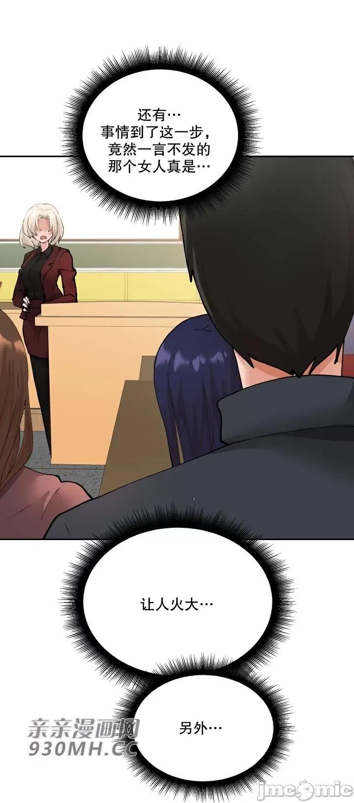 我的聊天女友 我的聊天女友-第14话 第34页