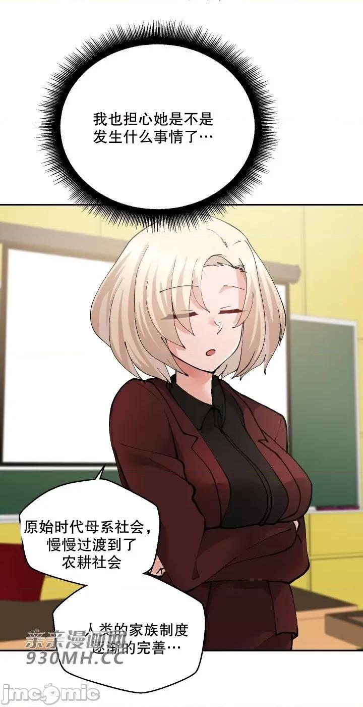 我的聊天女友 我的聊天女友-第14话 第35页