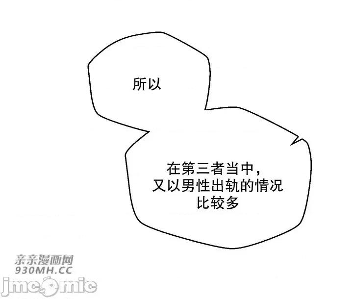 我的聊天女友 我的聊天女友-第14话 第39页