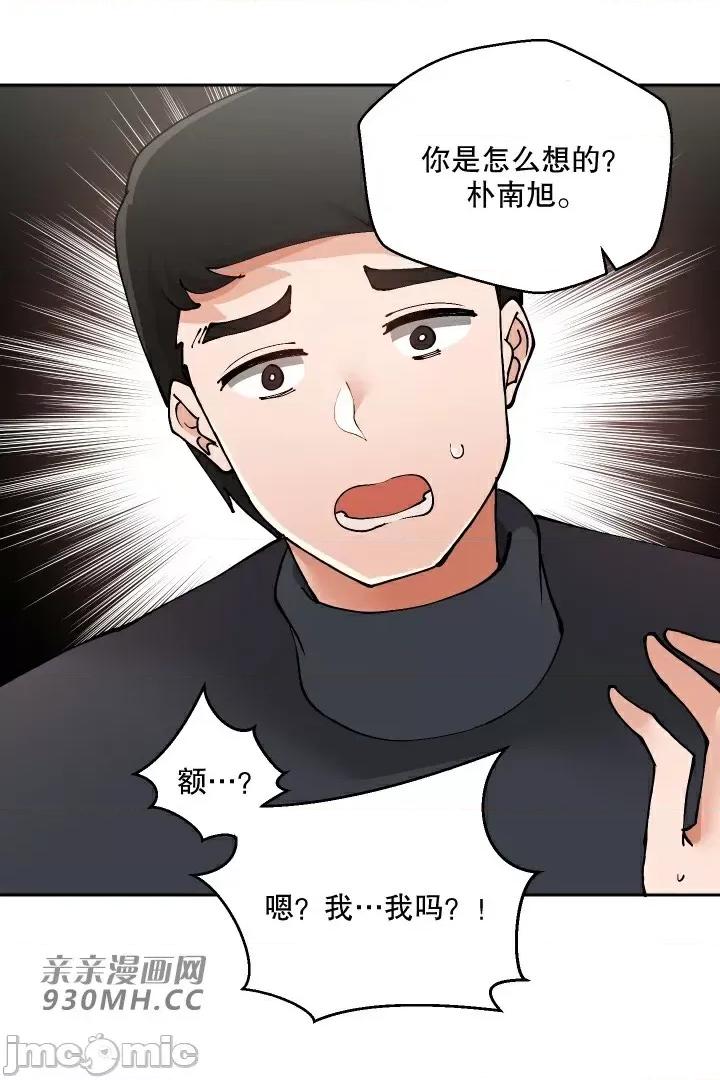 我的聊天女友 我的聊天女友-第14话 第40页