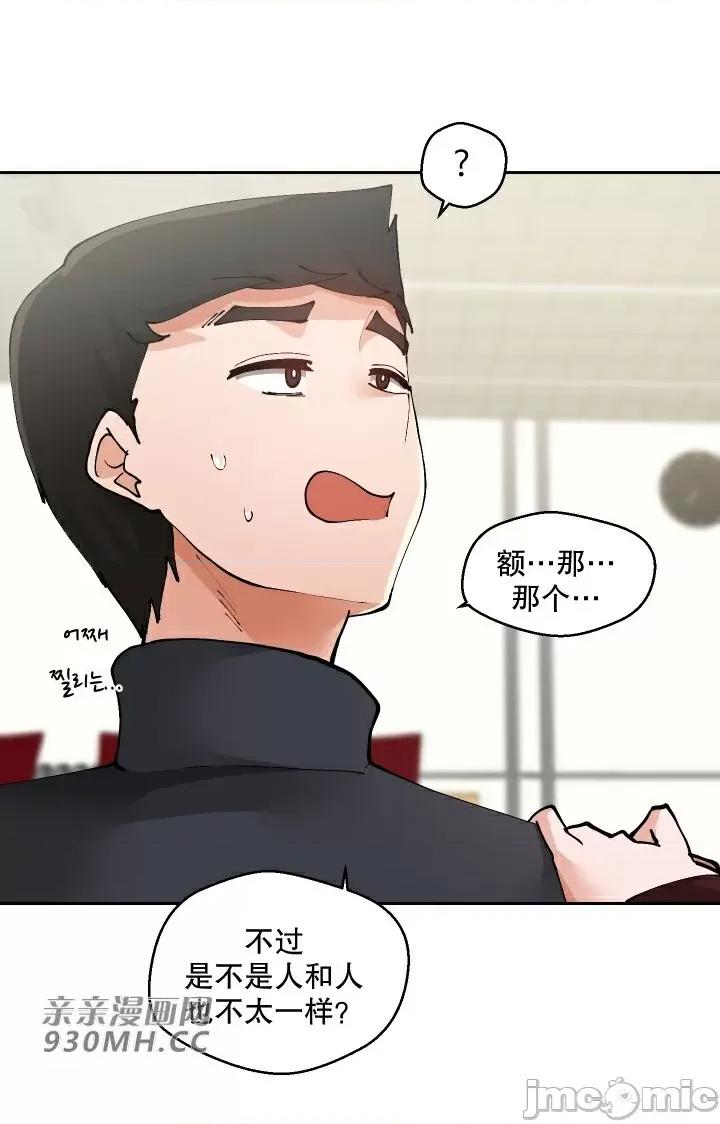 我的聊天女友 我的聊天女友-第14话 第43页
