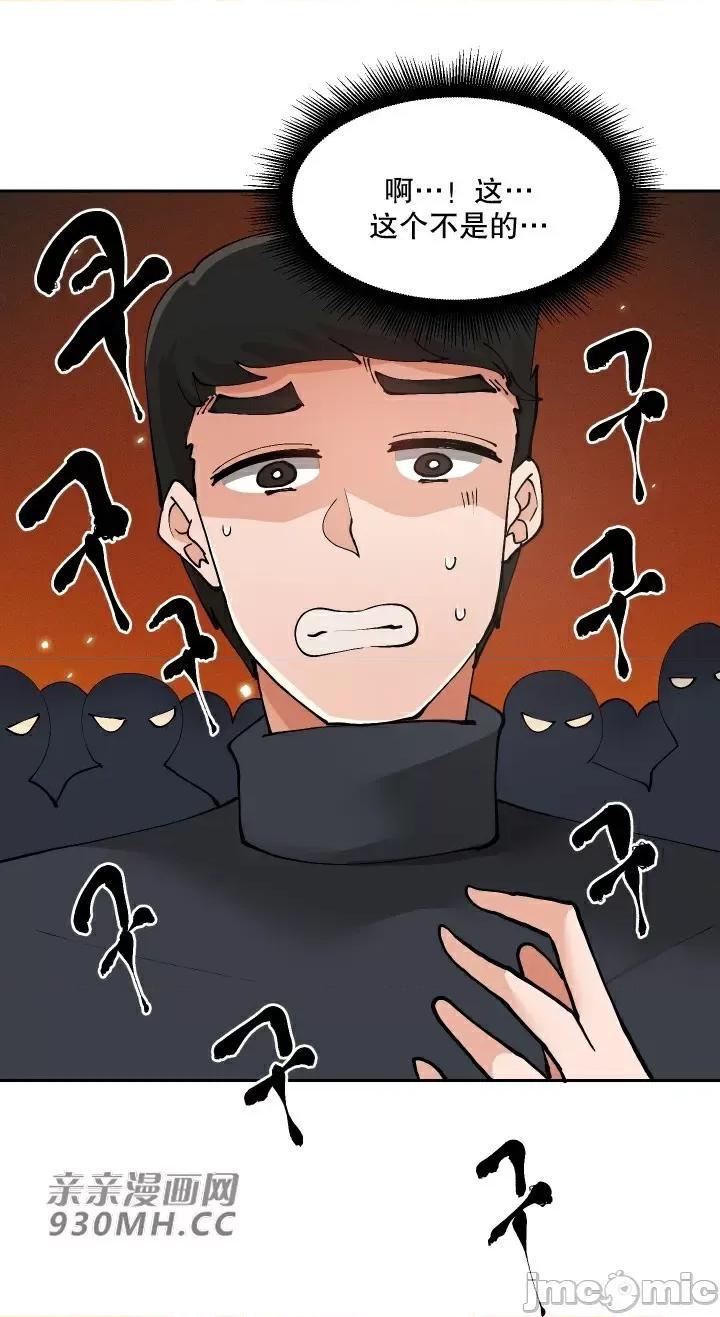 我的聊天女友 我的聊天女友-第14话 第45页