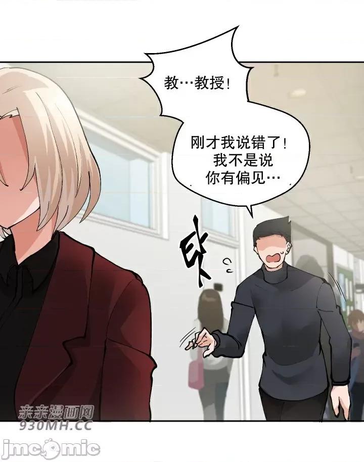 我的聊天女友 我的聊天女友-第14话 第46页