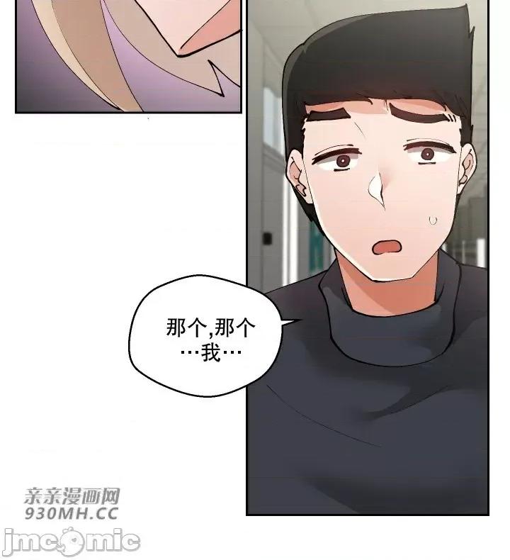 我的聊天女友 我的聊天女友-第14话 第49页