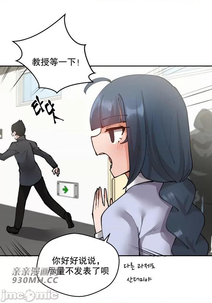 我的聊天女友 我的聊天女友-第14话 第50页